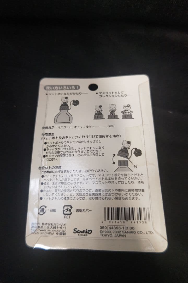 ハローキティ ペットボトルフィギュア ハイビスカスマスコット付き全3種セット