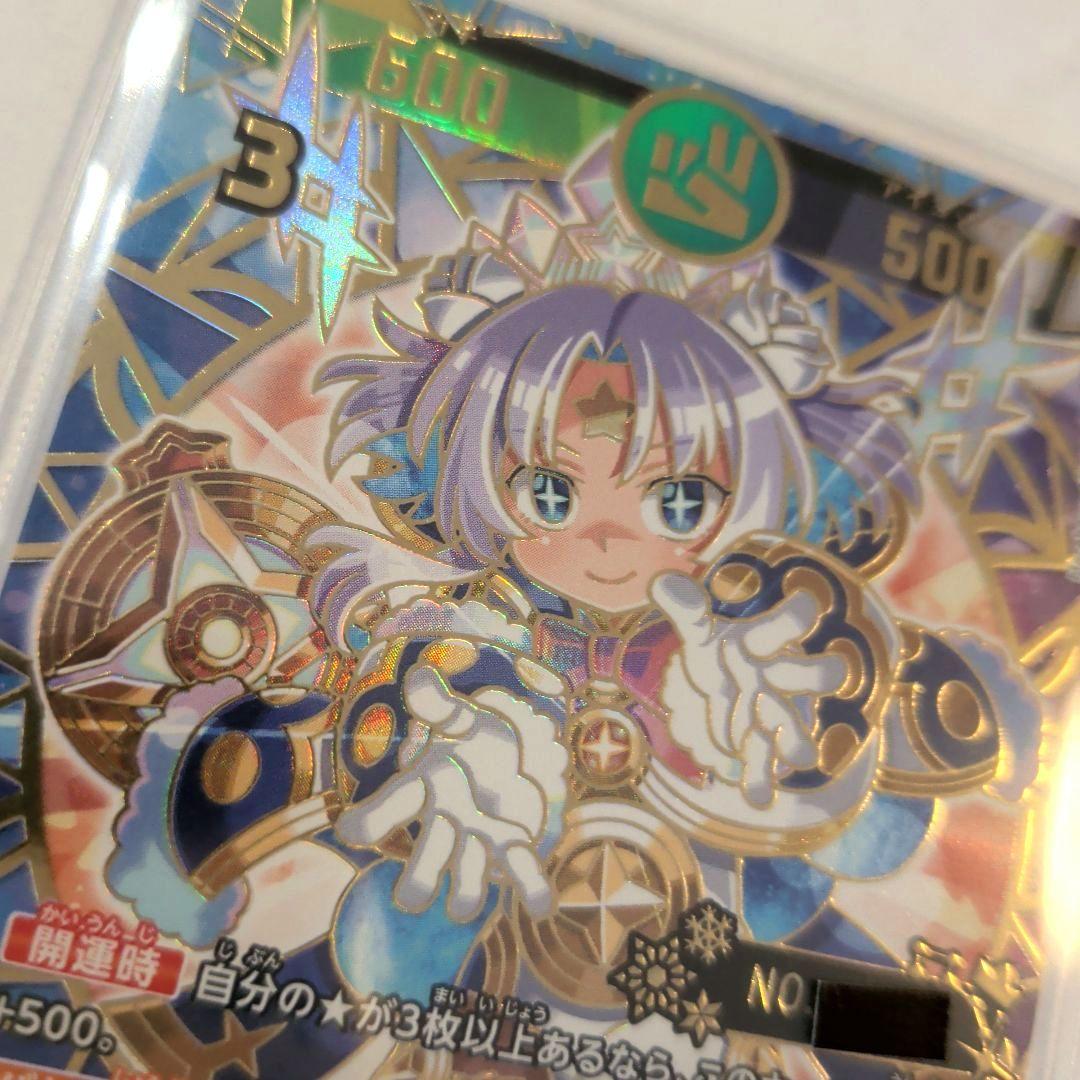 開運コロシアム 極星神ポラリス シリアル入り超大吉 ホロカード - メルカリ