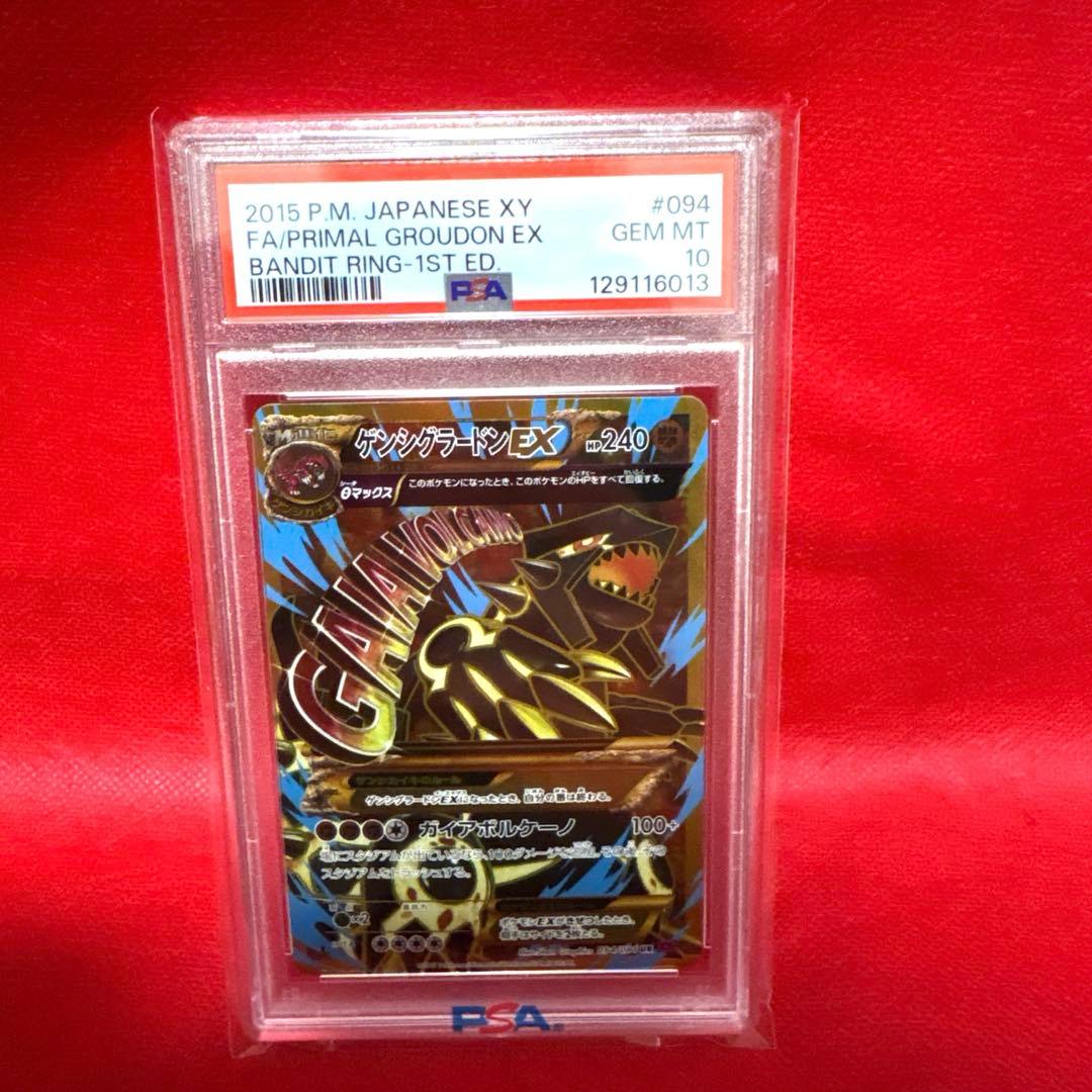 PSA10】 ゲンシグラードンEX UR 094/081 No.226)【PSA10】ゲンシグラードンEX [094/081] UR - BIGトレカ