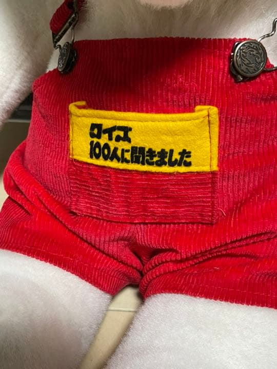 クイズ100人に聞きました　百太郎ぬいぐるみ　懸賞当選品