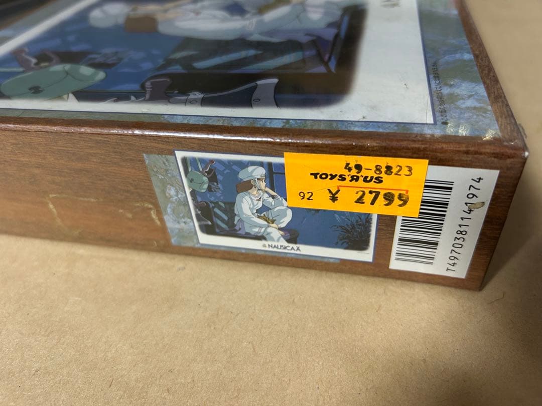 ジブリがいっぱい　風の谷のナウシカ　パズル　1000ピース