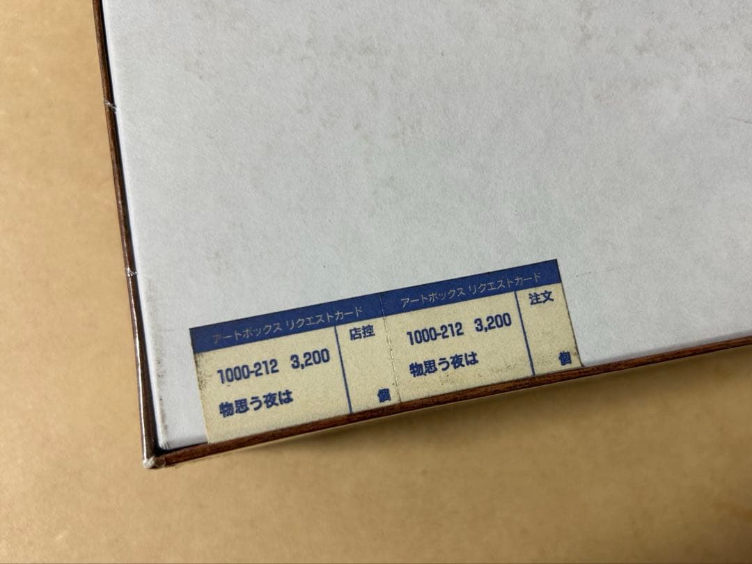 ジブリがいっぱい　風の谷のナウシカ　パズル　1000ピース