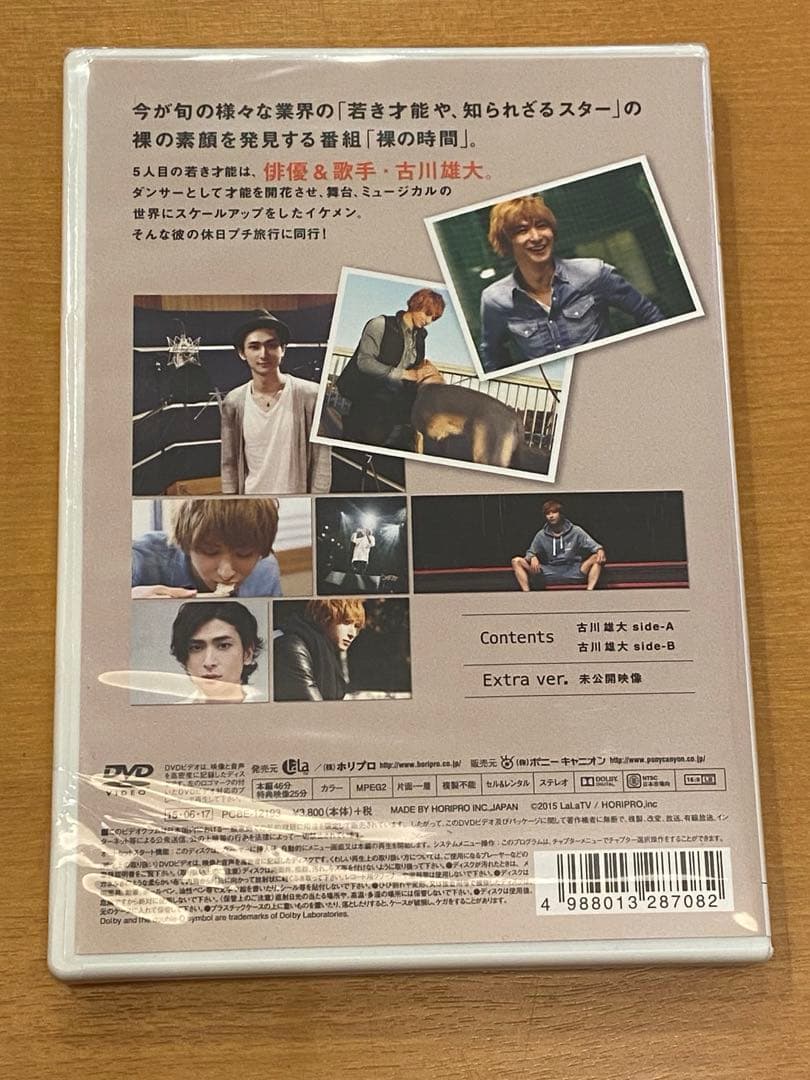 古川雄大　DVD