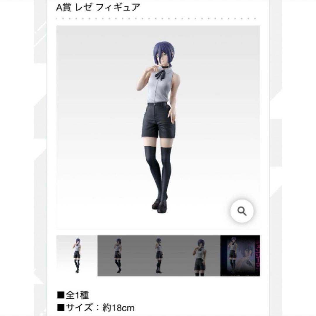 国内正規品 A賞 レゼ 未開封 フィギュア チェンソーマン 一番くじ