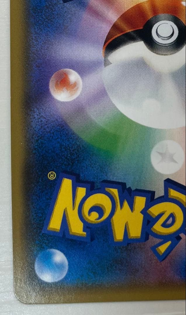 【値下げ】ルザミーネ SR SM4+ GXバトルブースト 120/114