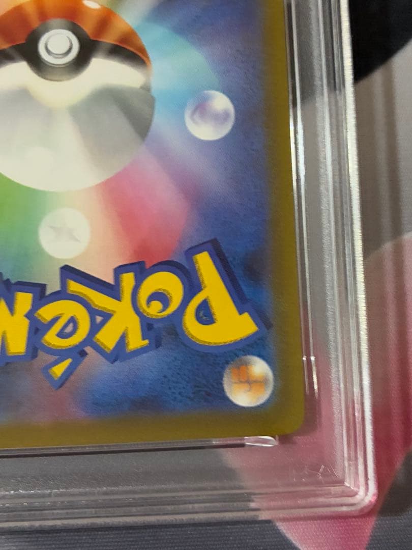 PSA10☆ ピカチュウex ワールドチャンピオンシップス2023 横浜記念