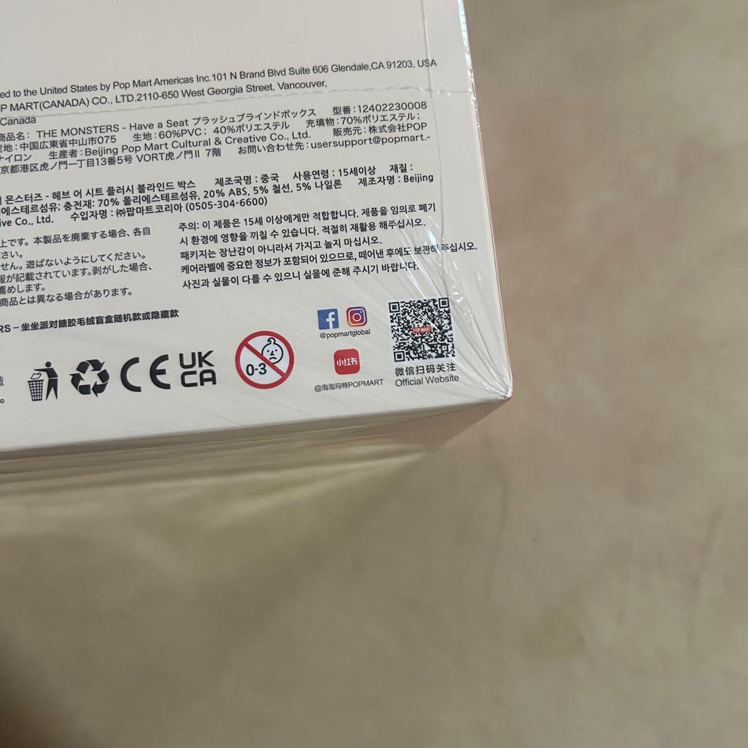 ポップマートTHE MONSTERS Have a Seat ぬいぐるみ