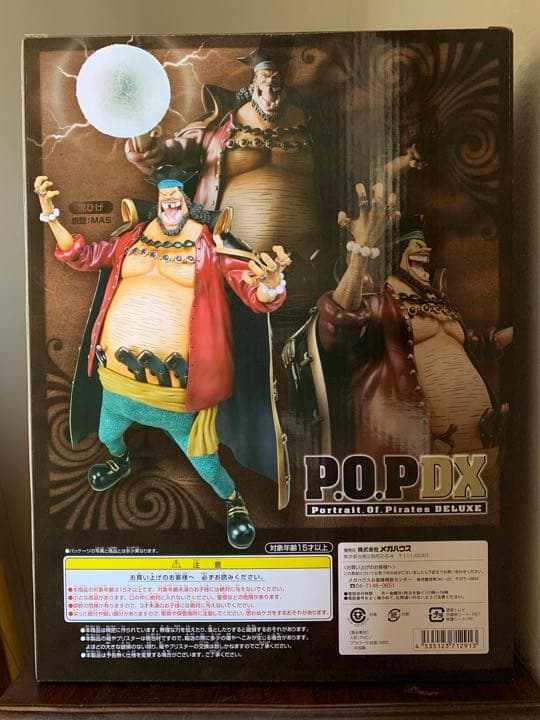 POP DX ワンピース　黒ひげ マーシャル・D・ティーチ