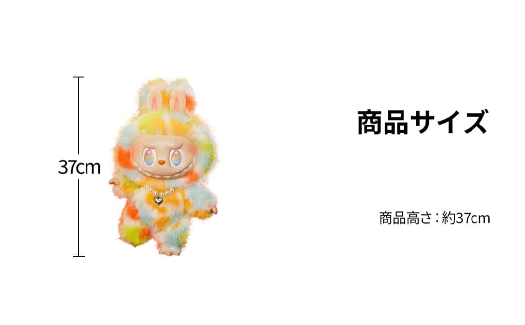 正規品 THE MONSTERS ROCK THE UNIVERSE ぬいぐるみ