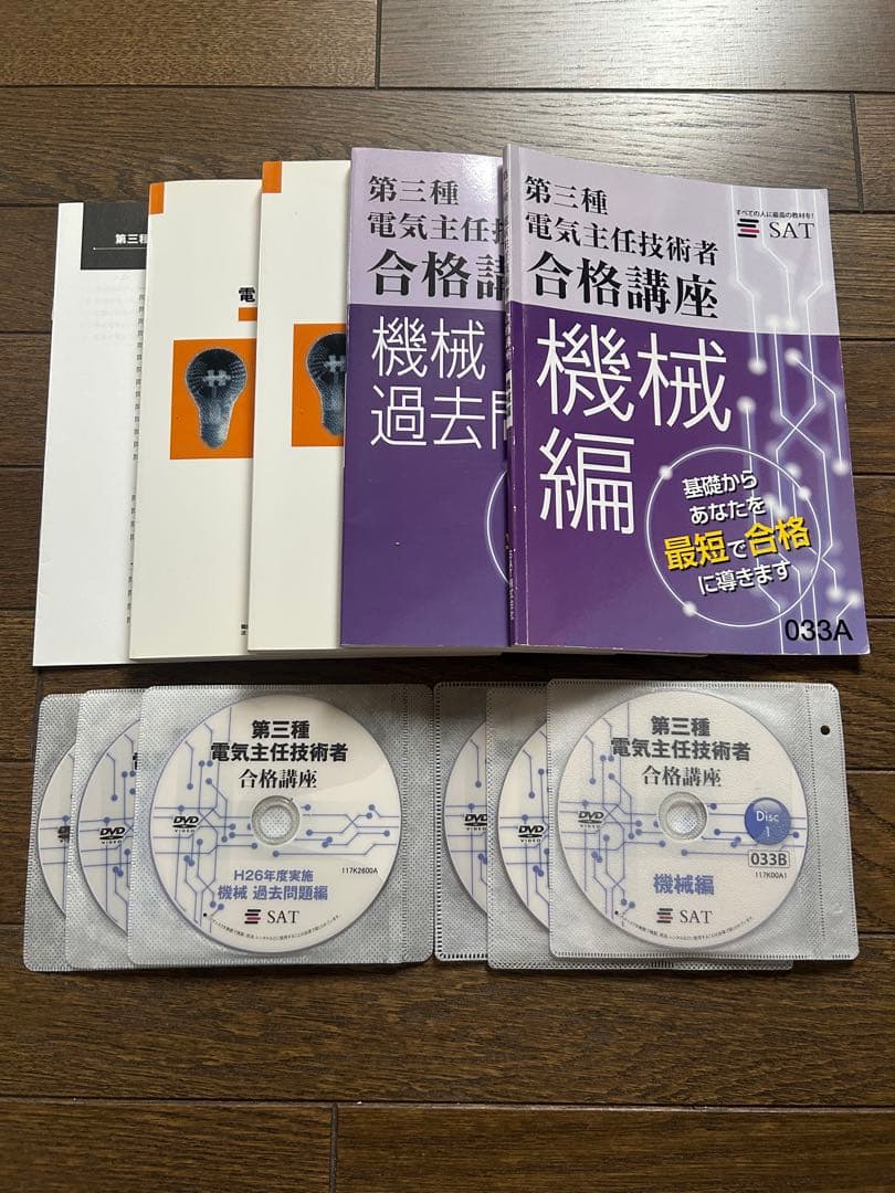電験三種 機械 合格講座＋過去問題＋受験講座＋DVD12枚セット 電験三種 厳選！過去問題Web講義＜機械＞ | JTEX 職業訓練法人日本技能