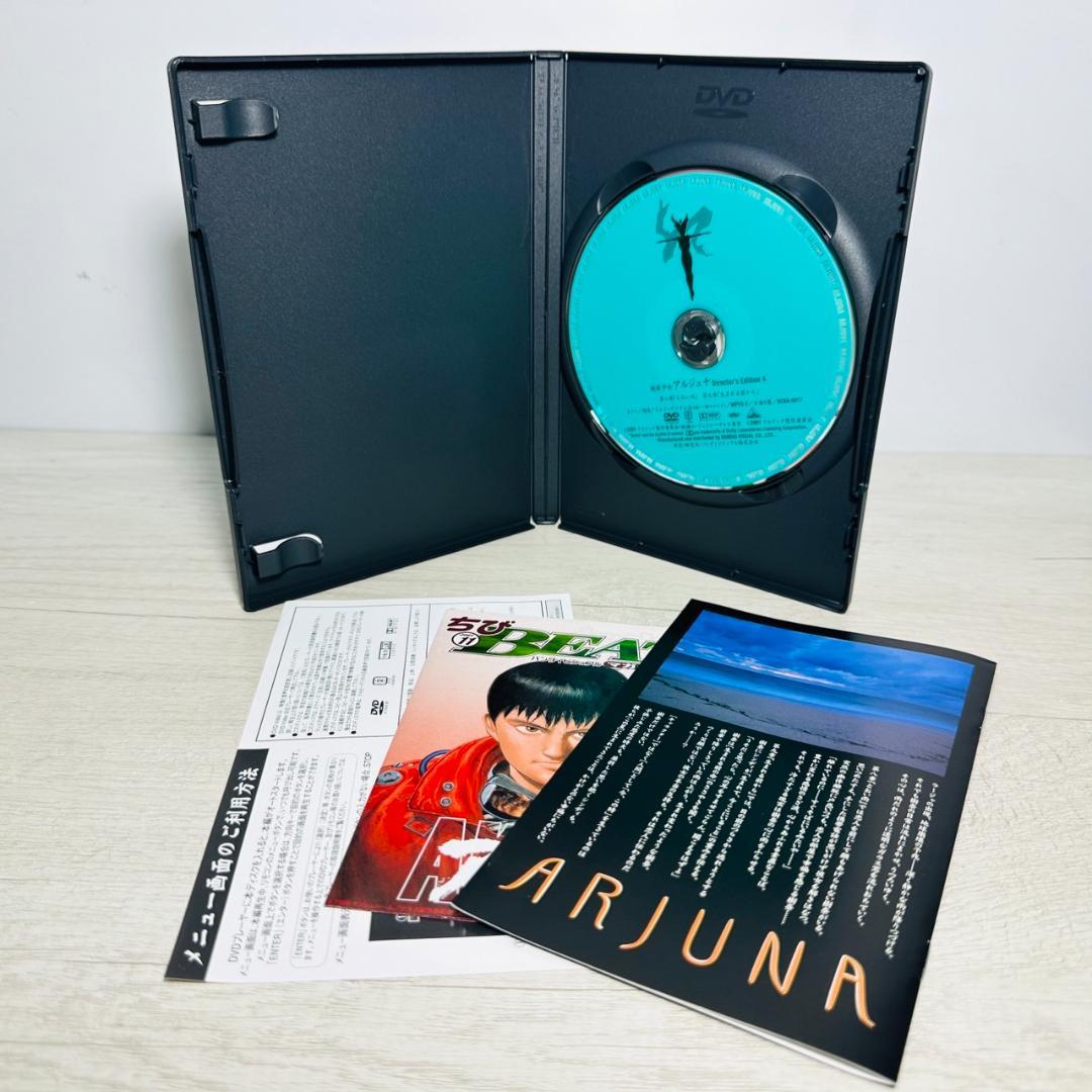 【極美品】地球少女アルジュナ Director's Edition 6巻セット