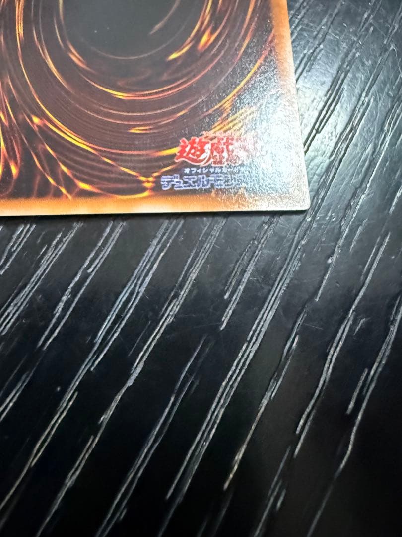 青眼の白龍 ブルーアイズ・ホワイト・ドラゴン LB-01 ウルトラレア