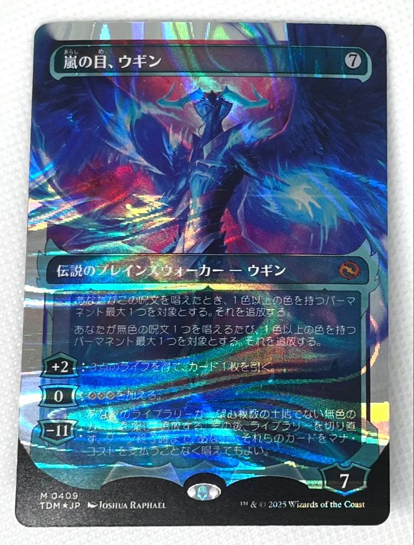 MtG 嵐の目、ウギン　ハローfoil 日本語 ハローFOIL)嵐の目、ウギン/Ugin, Eye of the Storms《英語》【TDM】