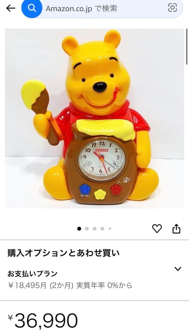 プーさん 目覚まし時計 【新品・未使用】 非売品 - メルカリ