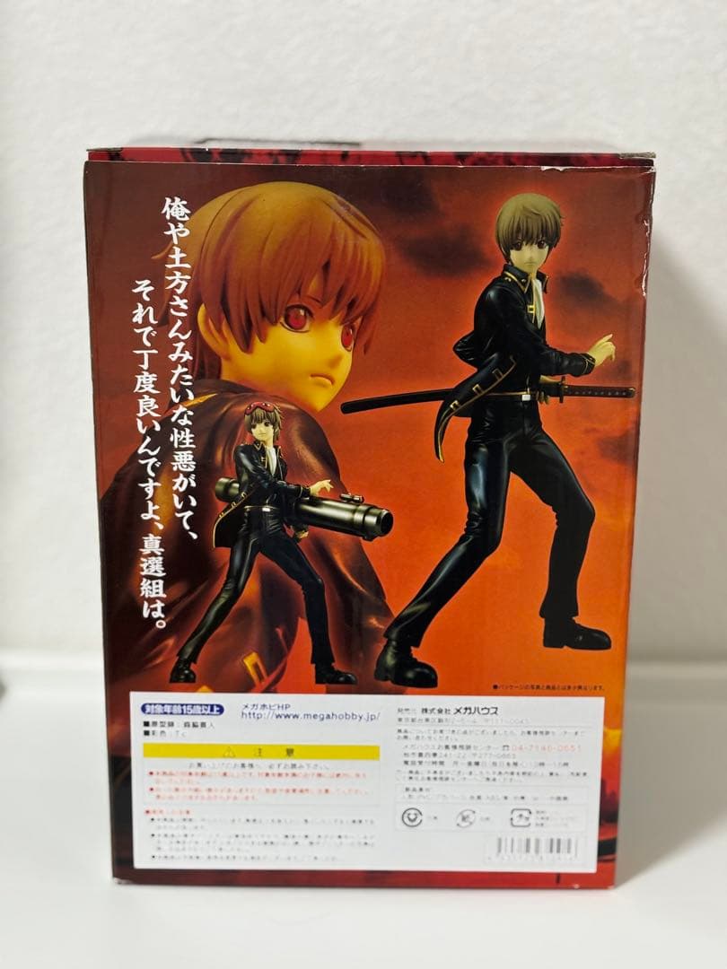 沖田総悟 フィギュア G.E.M. 銀魂