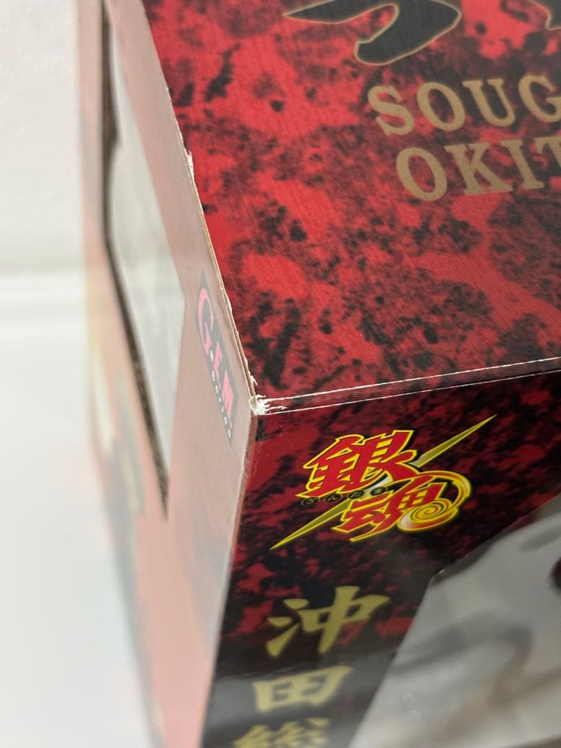 沖田総悟 フィギュア G.E.M. 銀魂