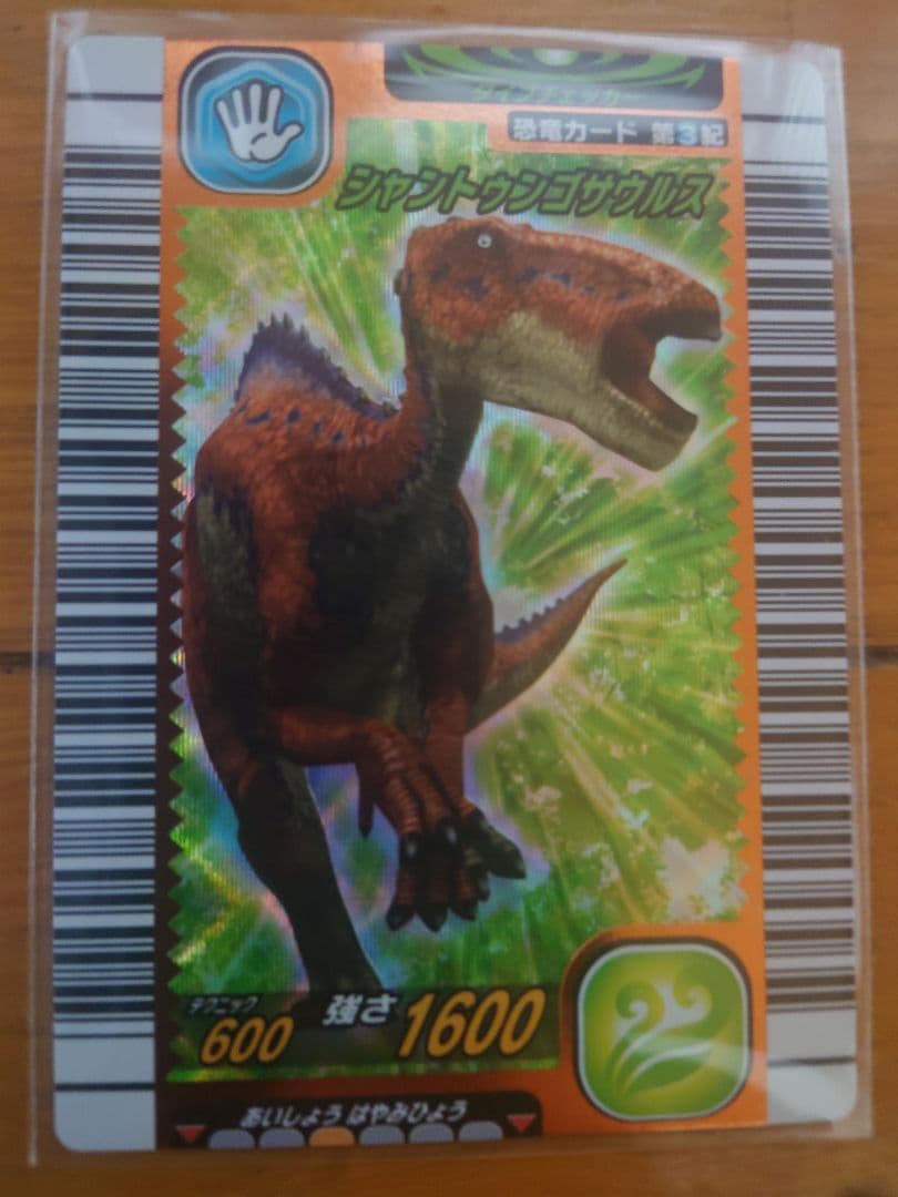 古代王者恐竜キング、2006年、第三紀 - メルカリ