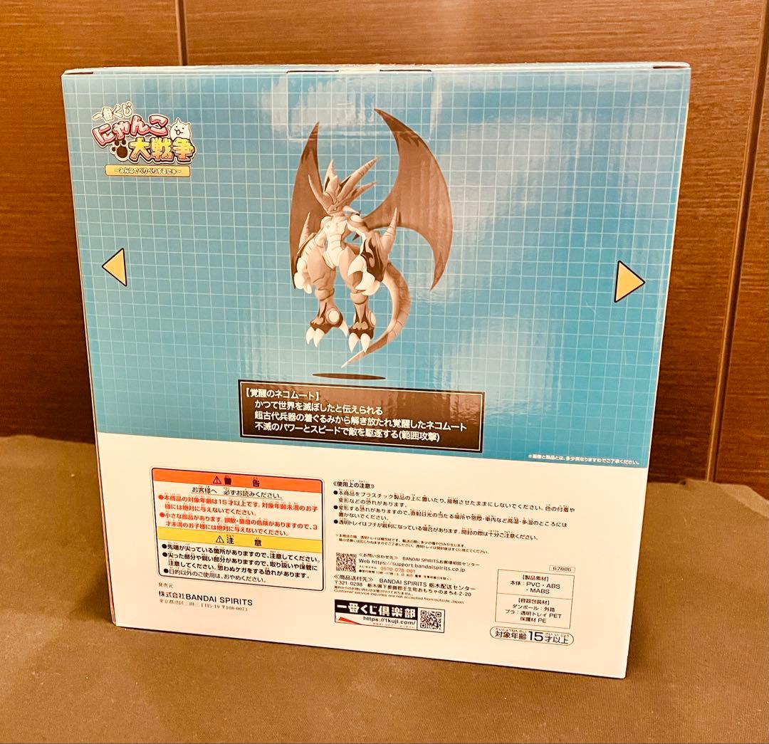 【極美品/未開封】一番くじ にゃんこ大戦争 A賞 覚醒のネコムート フィギュア