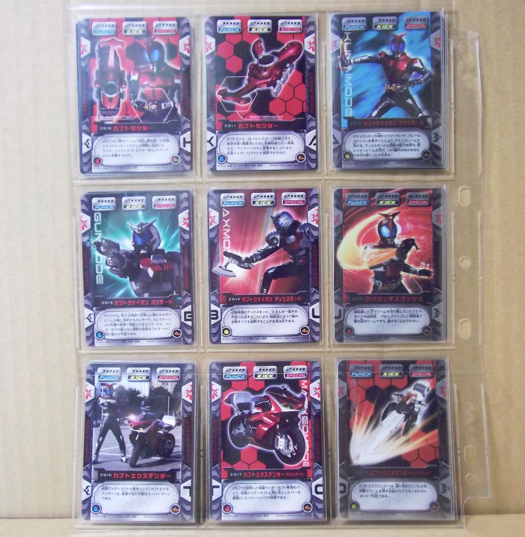 バンダイ カードダス 仮面ライダーカブト ZECT パート1 45種 最終