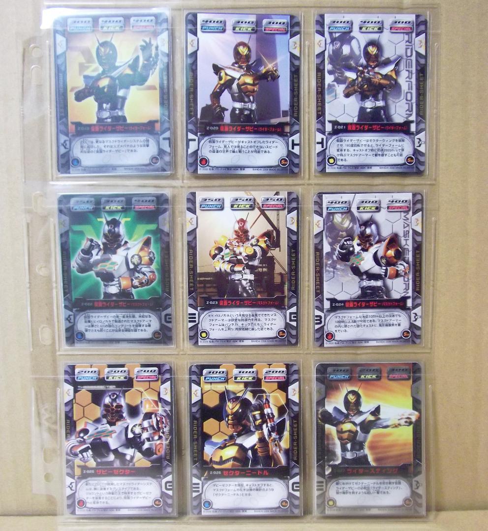 バンダイ カードダス 仮面ライダーカブト ZECT パート1 45種 最終