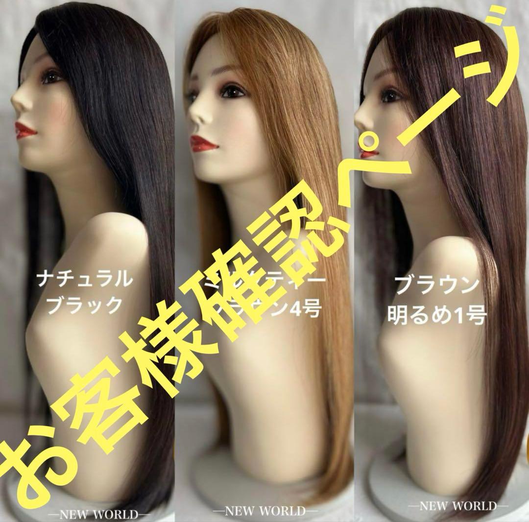 2025新世界人毛100%ウィッグフルウィッグシルクスキン医療ウィッグ