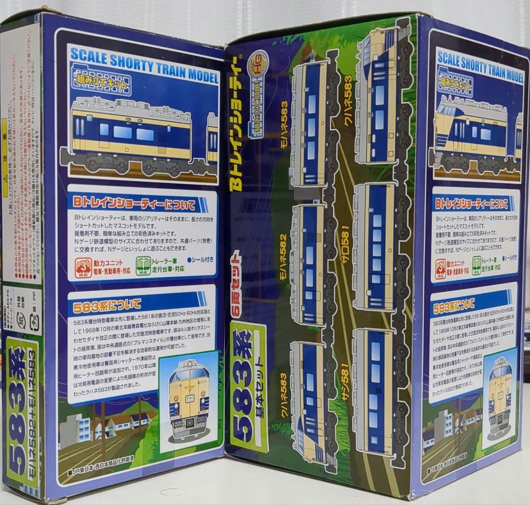 「2月限定値下げ」Bトレインショーティー　583系　8両