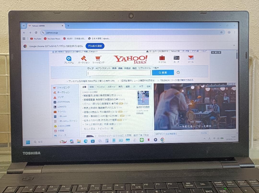 dynabook Windows11pro 64bit アップグレード認証済 - メルカリ