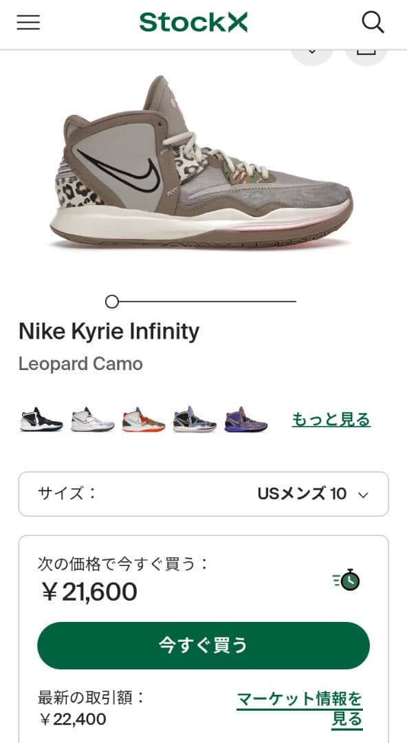 ナイキ カイリーインフィニティ レオパードカモ - メルカリ