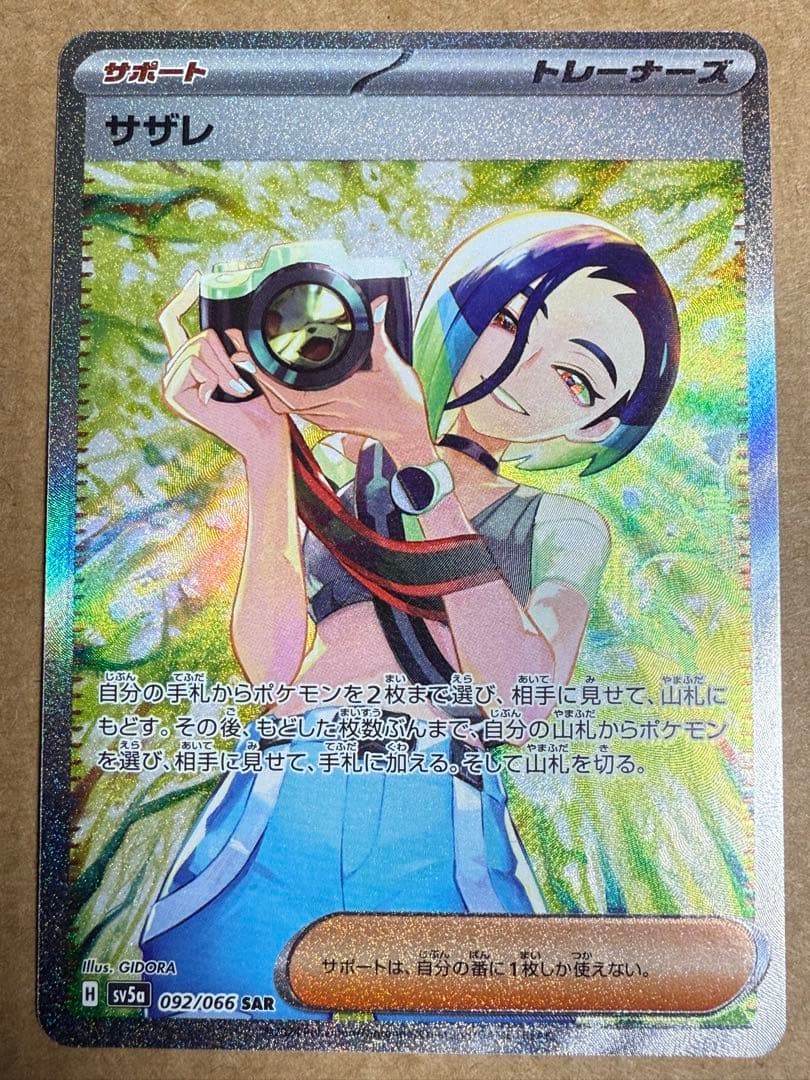 ヴァイスシュヴァルツ プロセカ 東雲彰人 手にした熱気 SSP サイン 箔押し