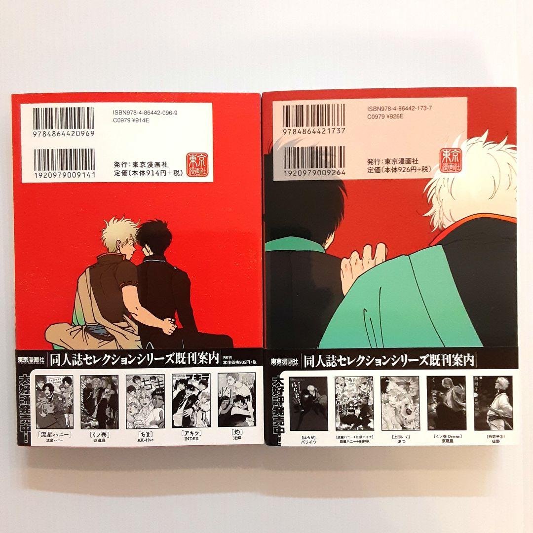 はらだ パライソ 2冊セット【美本】【希少本】 - メルカリ