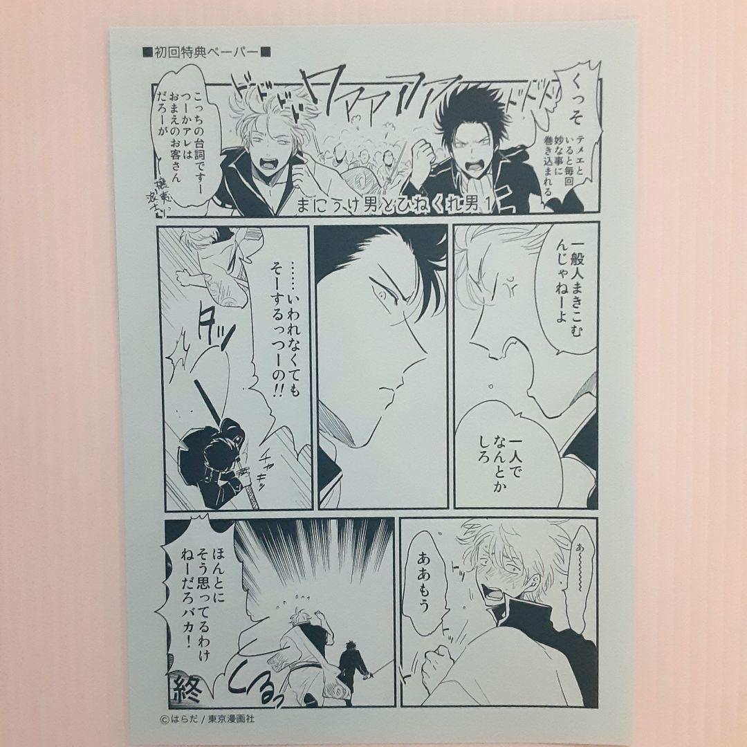 はらだ パライソ 2冊セット【美本】【希少本】 - メルカリ