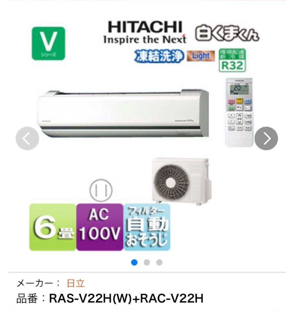 2018年式　 日立ルームエアコン　白くまくん Vシリーズ　 リモコン付　6畳 楽天市場】[RAS-MJ5625D-W] 白くまくん MJシリーズ 日立 ルーム