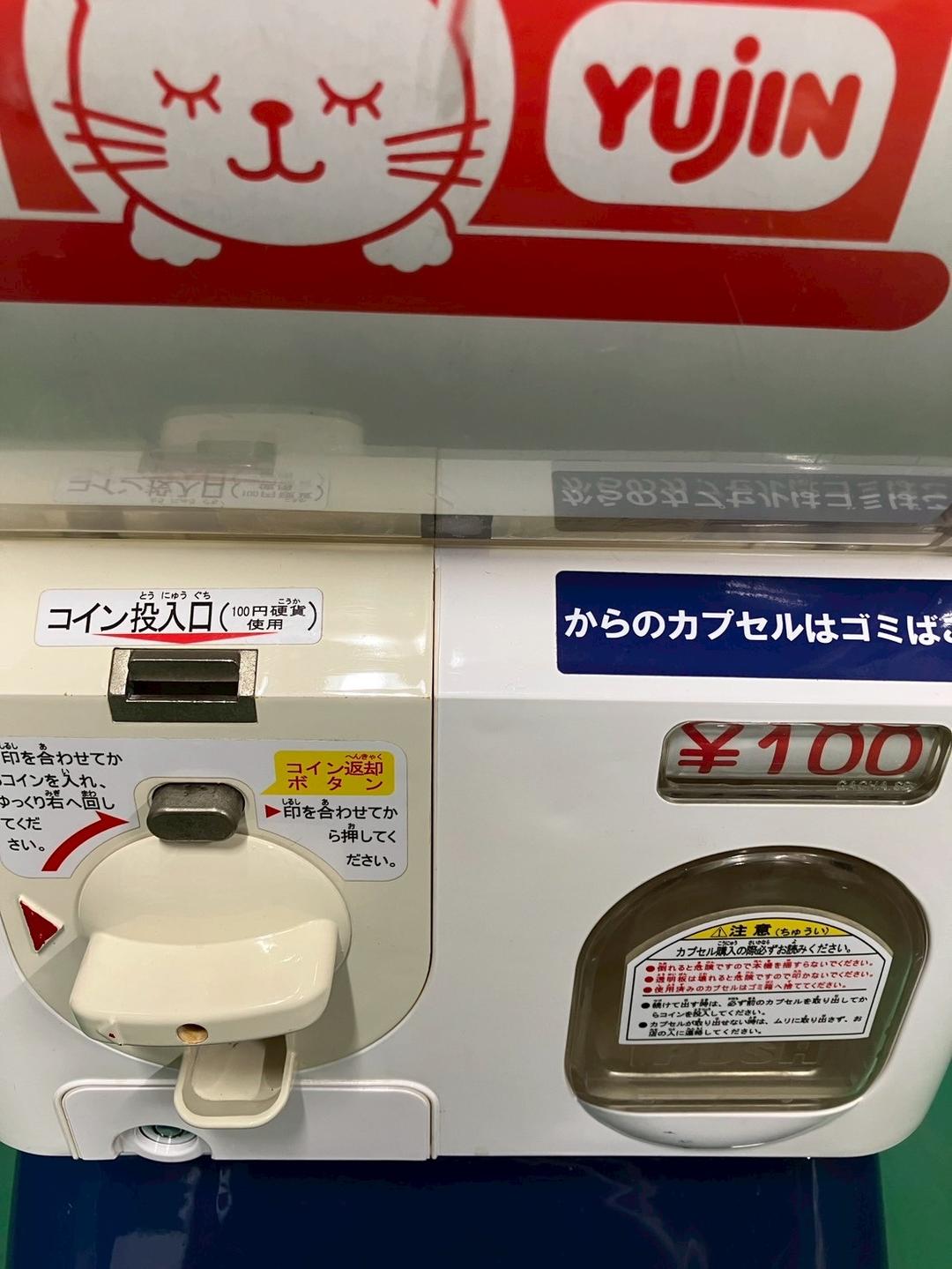 希少400円対応機 美品SFP-86A【ユージンスリムボーイ】上下段　中古ガチャ