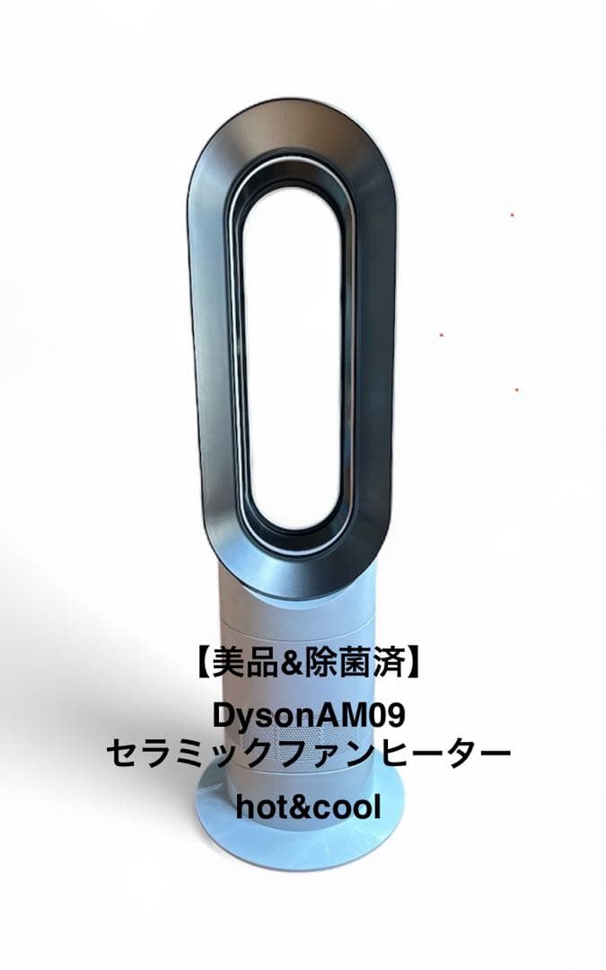 【美品】Dyson AM09 温風涼風 ホット&クール リモコン付 Amazon.com: Dyson AM09 Hot + Cool Ceramic Fan Heater - Black/Iron