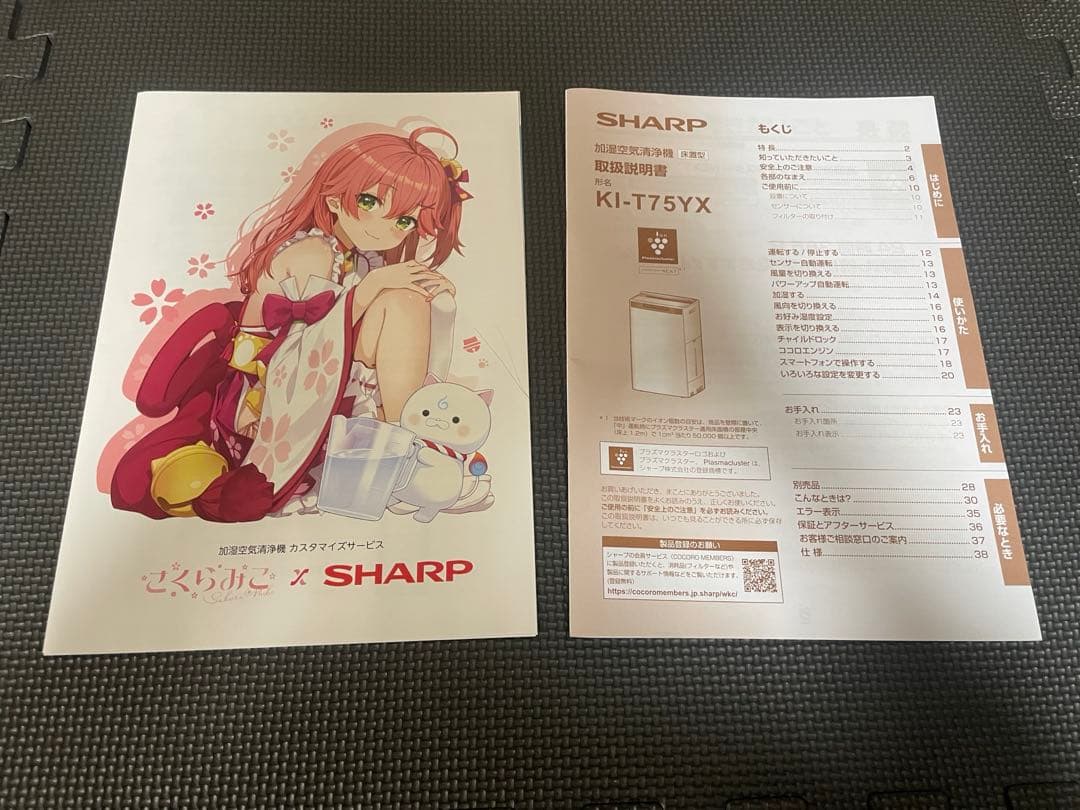 さくらみこ 空気清浄機 SHARP KI-T75YX-W ホロライブ - メルカリ