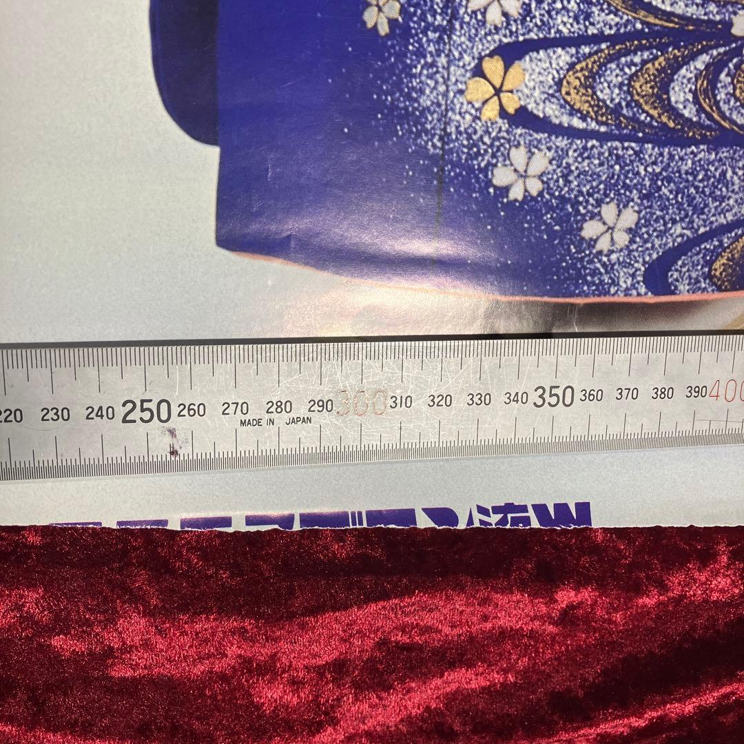 岡田有希子 エスエスブロン液W　正月用ポスター （破れ有り）昭和