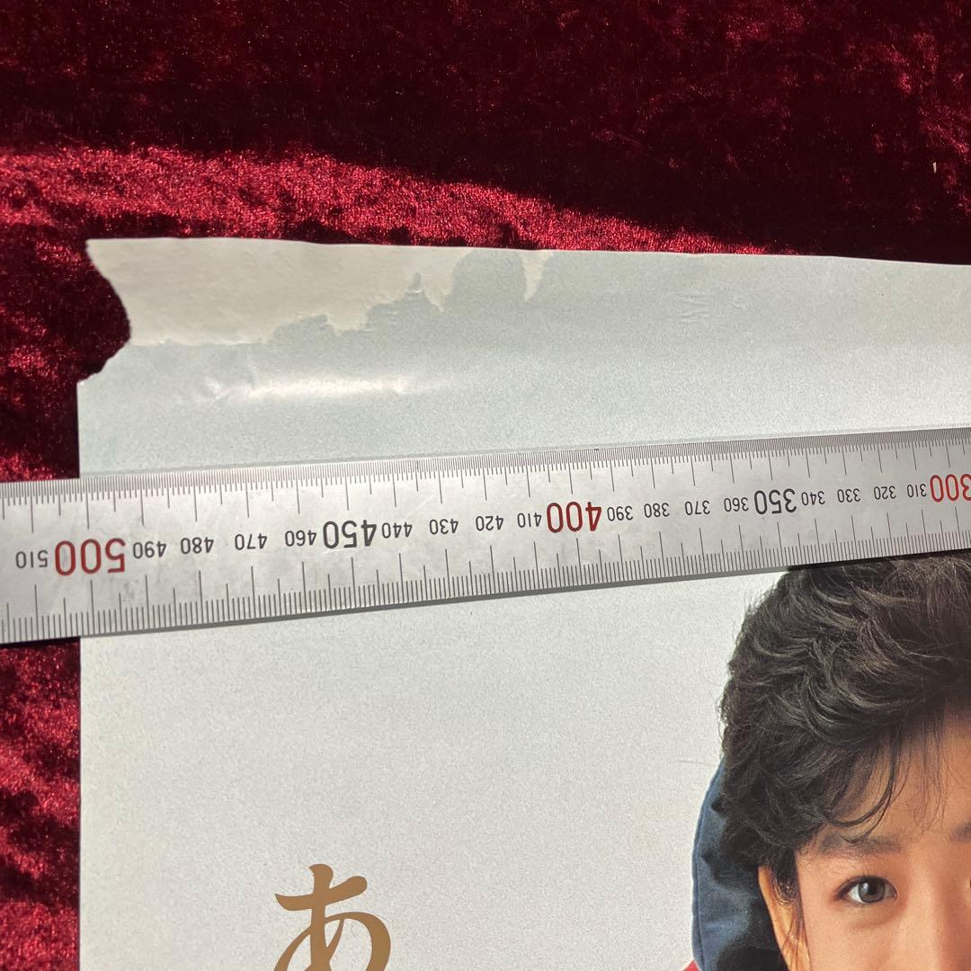 岡田有希子 エスエスブロン液W　正月用ポスター （破れ有り）昭和