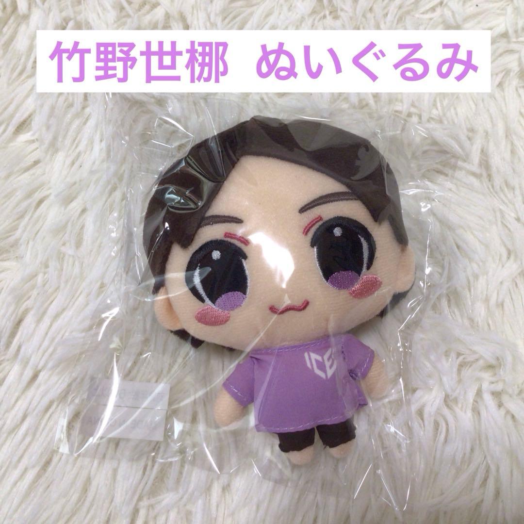 ICEx 竹野世梛 ぬいぐるみ マスコット BOKUNCHI - メルカリ