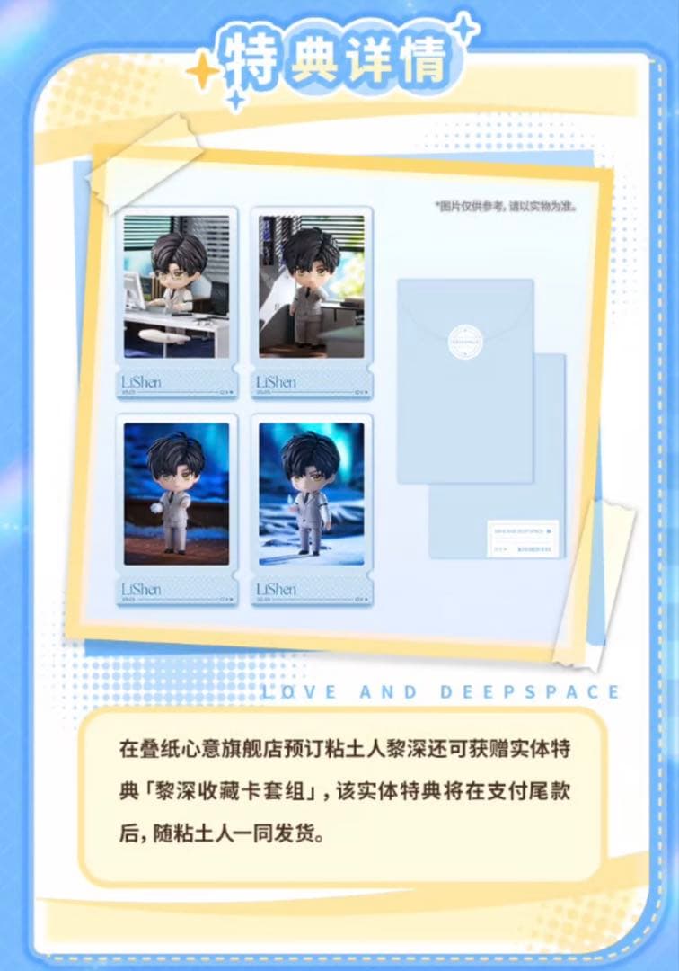 【新品】ねんどろいど　レイ　恋と深空　特典コレクションカードセット付き【正規品】