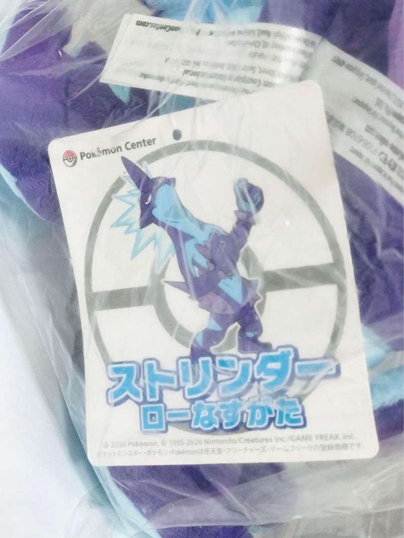 ❤新品・タグ付き❤ ストリンダ― ぬいぐるみ 2個セット ポケモンセンター
