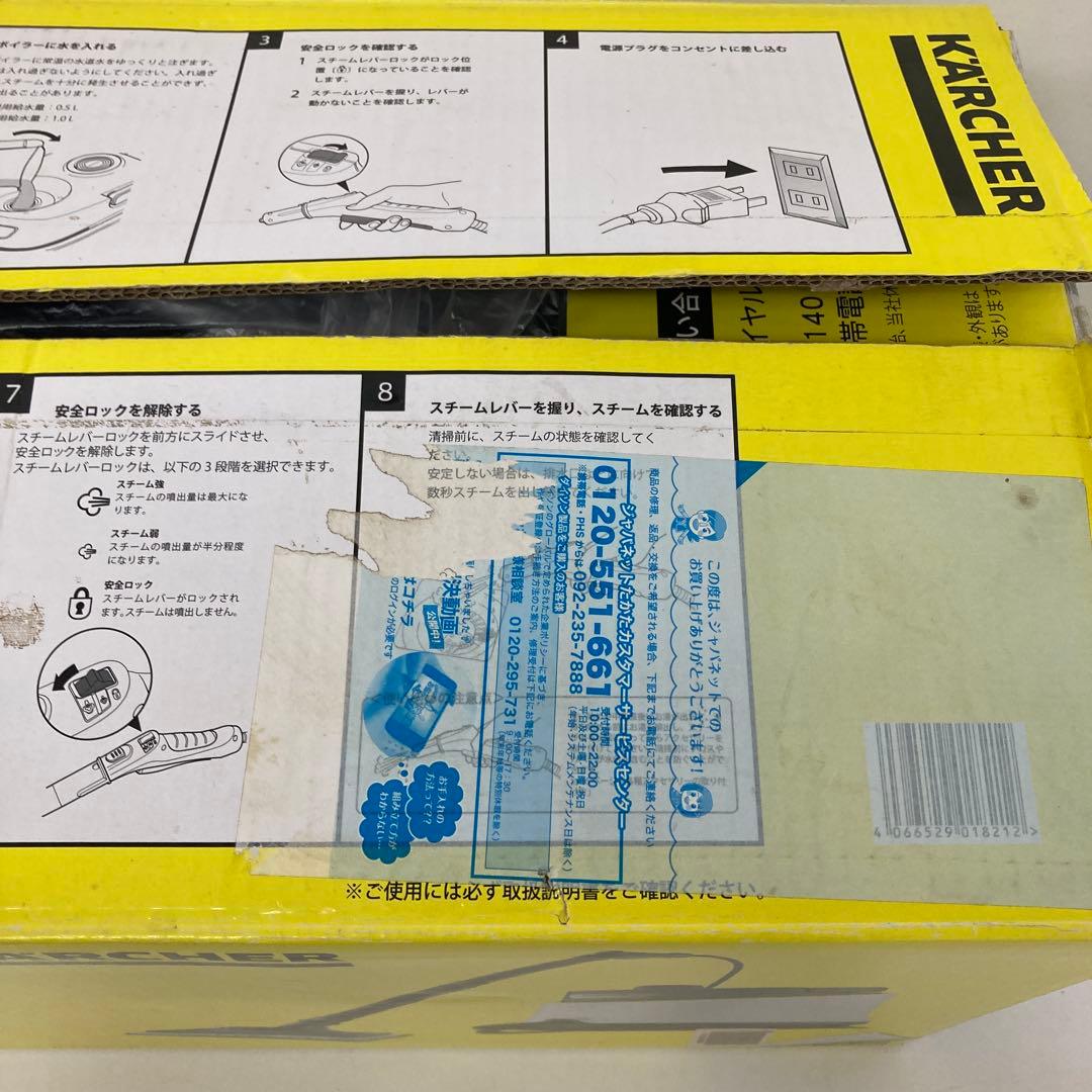 4470-D ケルヒャー スチームクリーナー SC JTK30 欠品あり - メルカリ