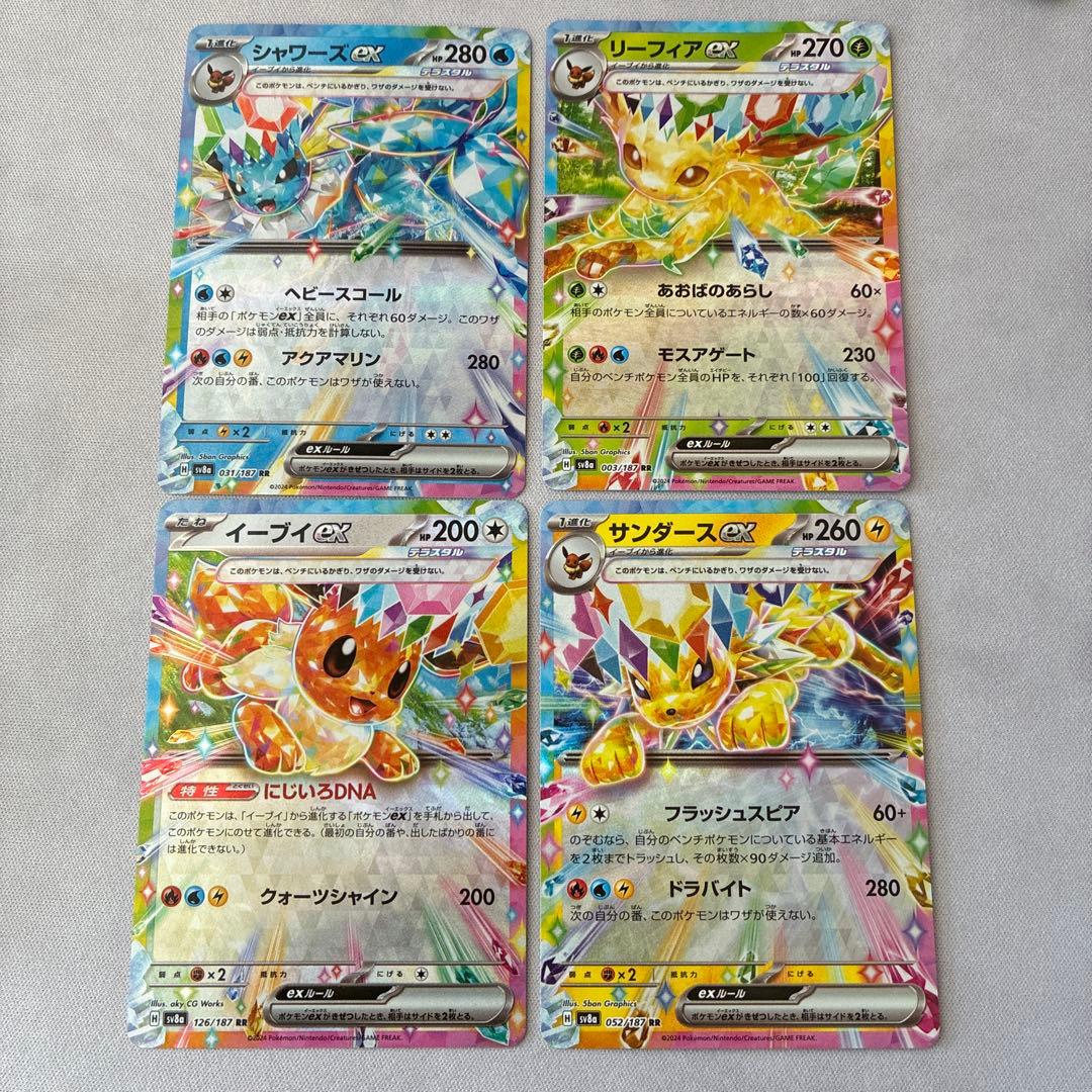 ポケモンカードゲーム ポケカ ブイズ 4枚セット - メルカリ