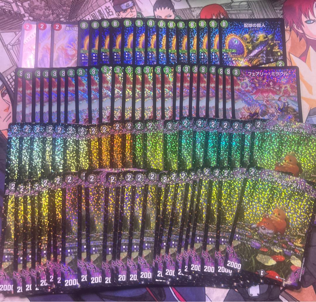 ソ*ラ様 デュエルマスターズ 引退品