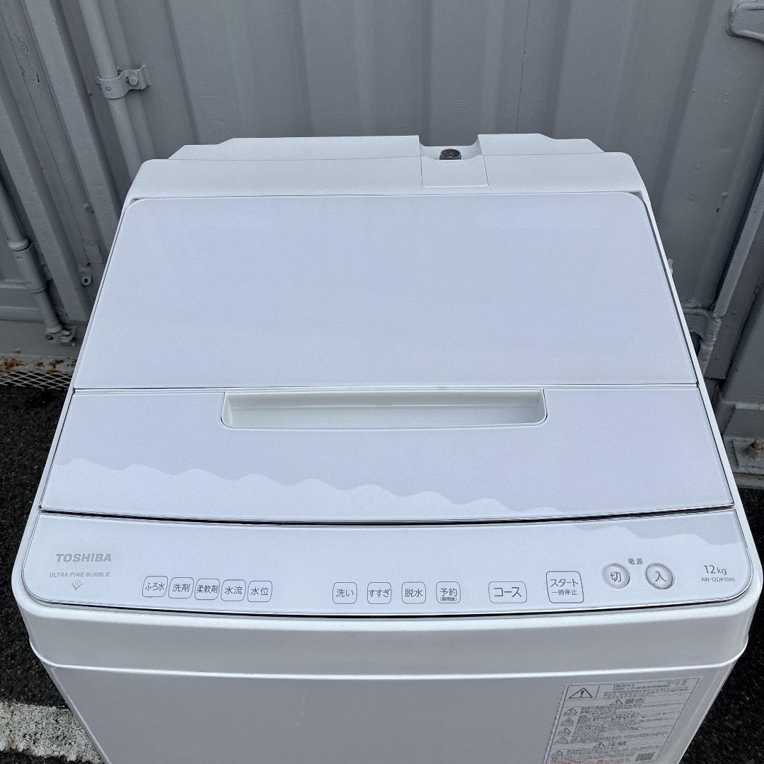 【お値下げOK】2022年製の美品 東芝 洗濯機 12.0k 分解洗浄動作点検済
