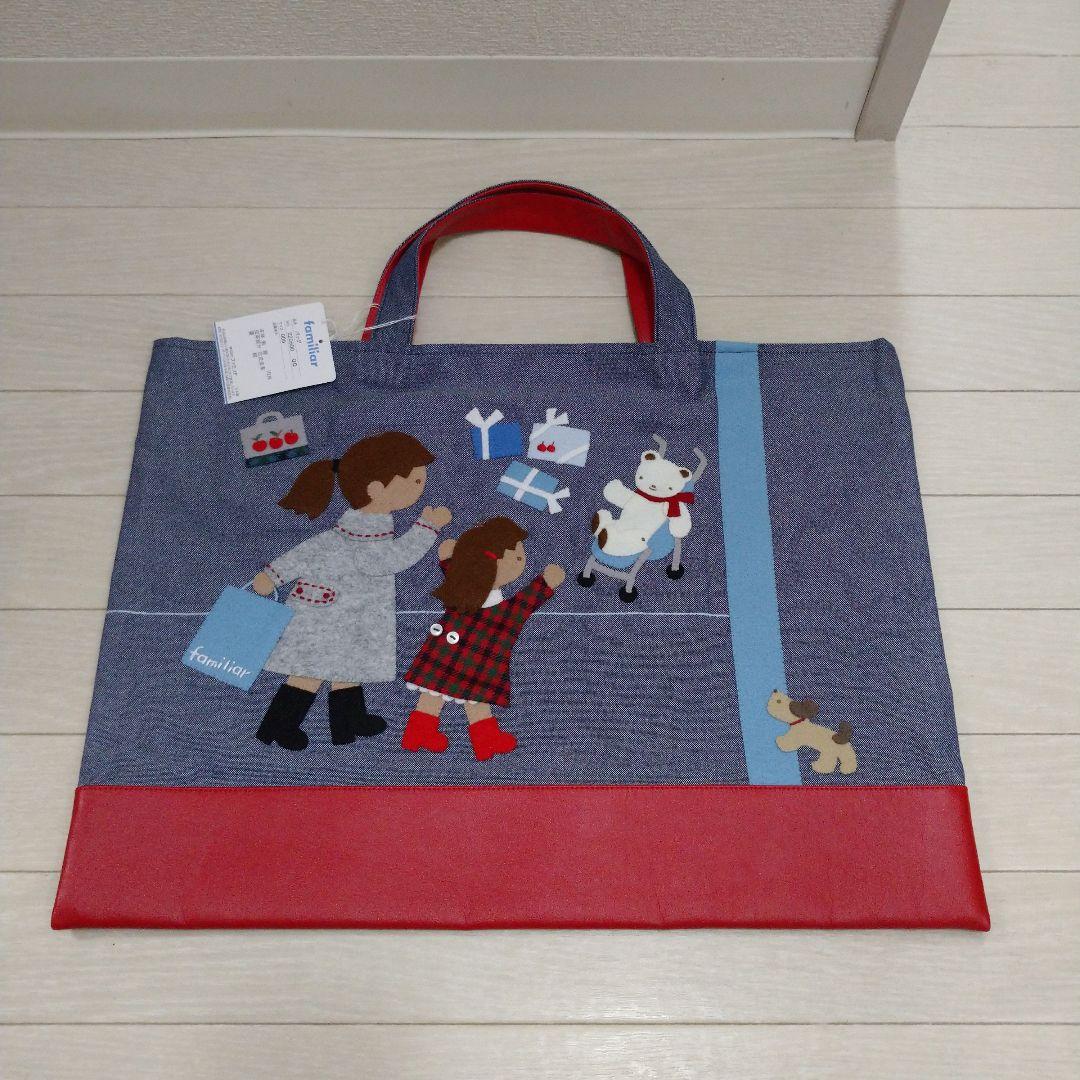 ファミリア 限定 デニムバッグ バッグ トートバッグ レッスンバッグ レア デニムバッグ 【ファミリア】デニムバッグ 島根県松江市/株式会社