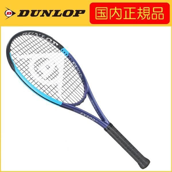 【国内正規品・新品】ダンロップ DUNLOP 2026 FX500 LS（G2） ダンロップ 23FX 500 LS DUNLOP FX 500 LS DS22302 | ダンロップ
