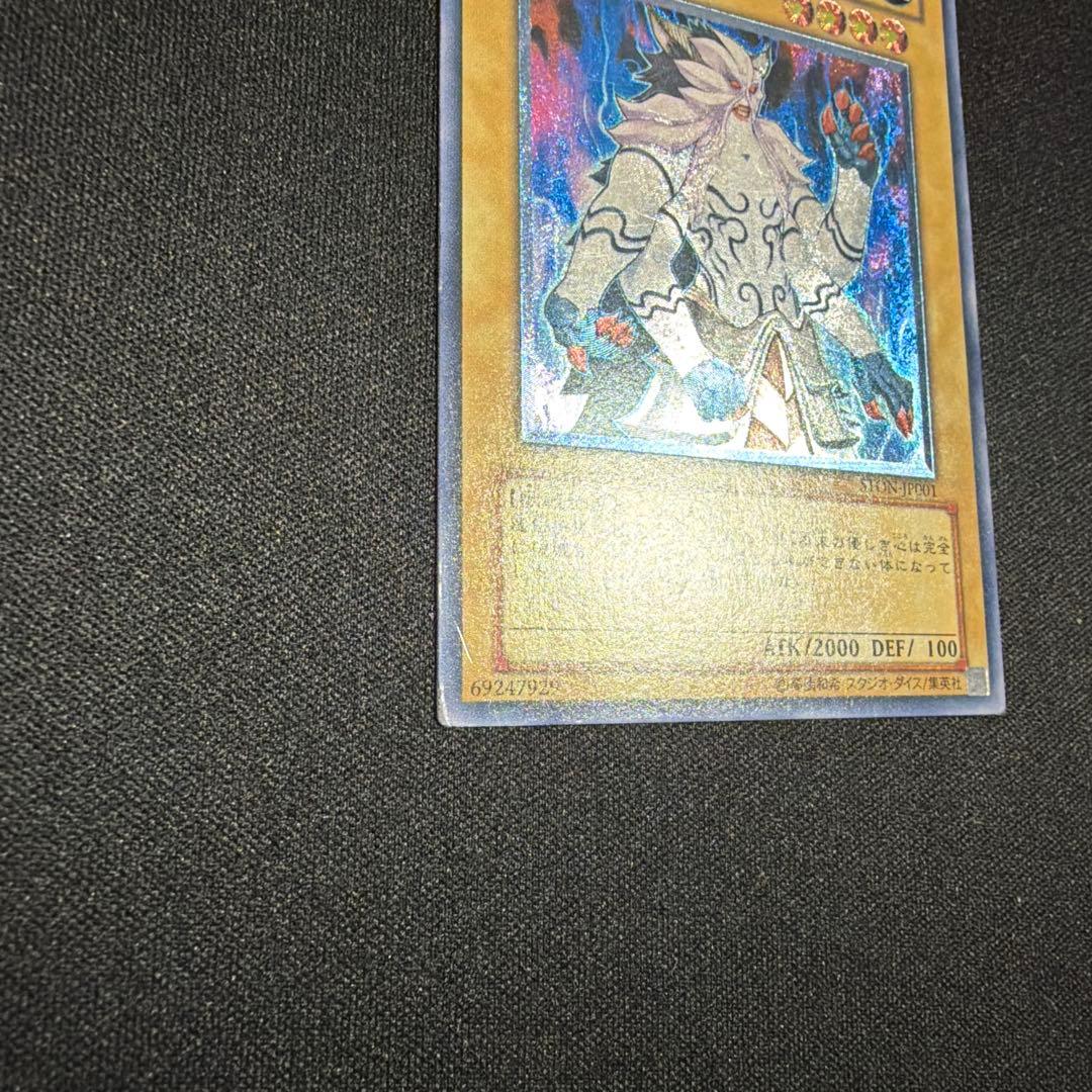 ジェネティックワーウルフ レリーフ 遊戯王 - メルカリ