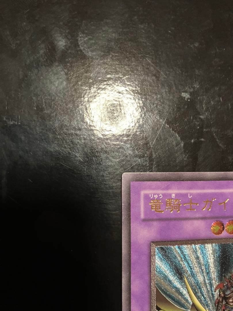 遊戯王 竜騎士ガイア　レリーフ