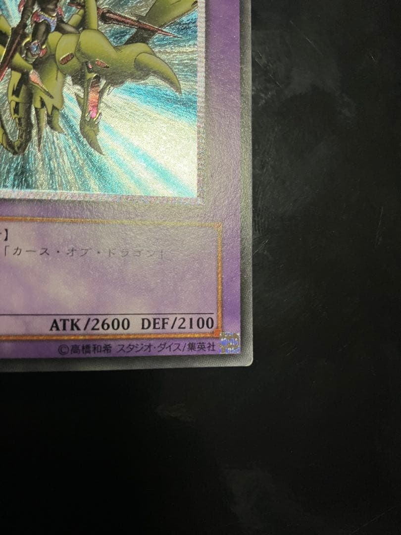 遊戯王 竜騎士ガイア　レリーフ