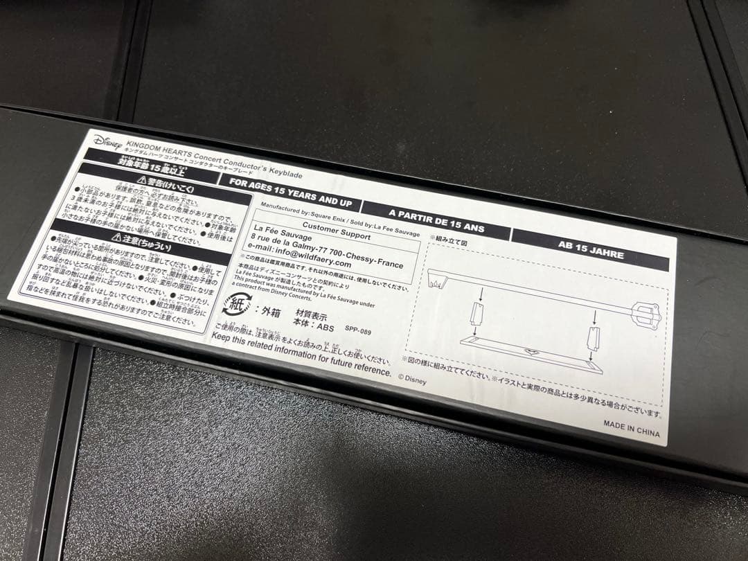 キングダムハーツ　キーブレード コンダクター　タクト　指揮棒